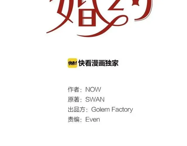 第22话 爱上他 第16页