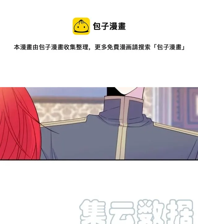 第22话 爱上他 第25页