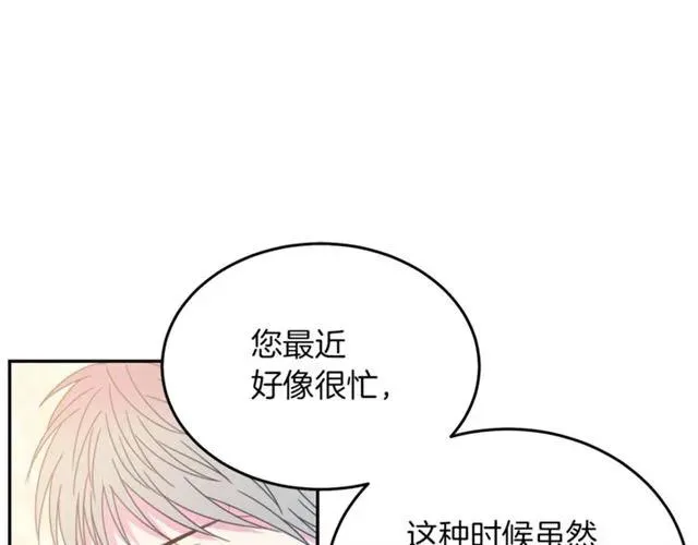 第22话 爱上他 第27页