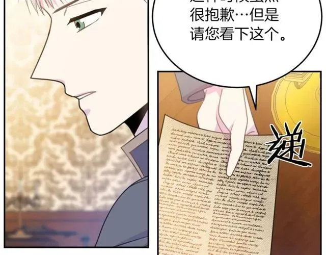 第22话 爱上他 第28页