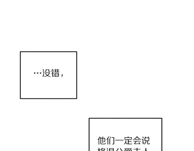 第22话 爱上他 第35页