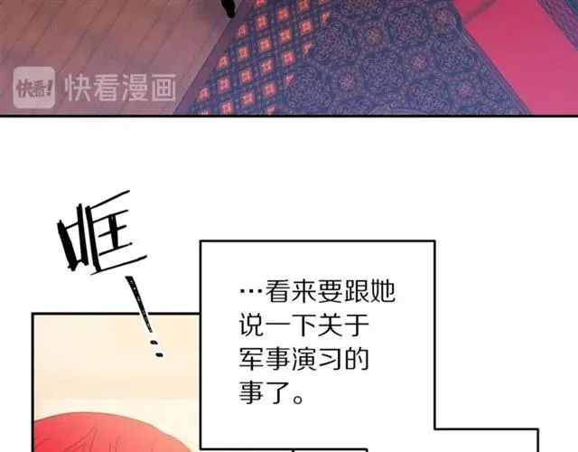 第22话 爱上他 第55页
