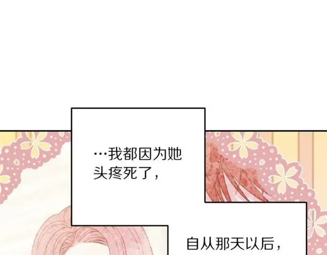 第22话 爱上他 第58页