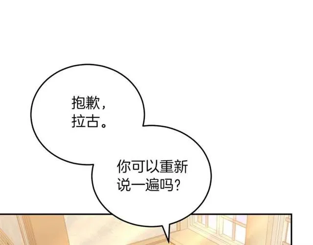第22话 爱上他 第75页