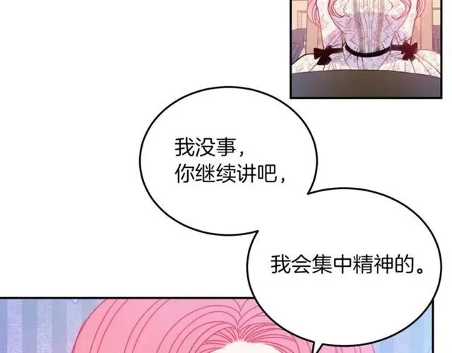 第22话 爱上他 第79页