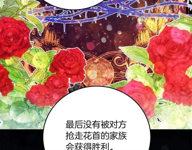 第22话 爱上他 第88页