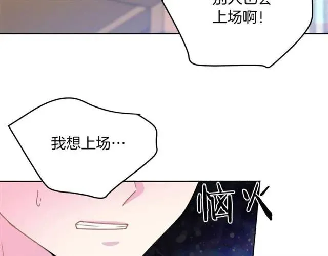 第22话 爱上他 第115页