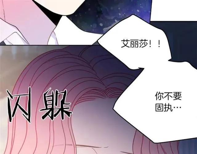 第22话 爱上他 第116页
