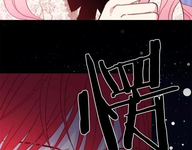 第22话 爱上他 第118页