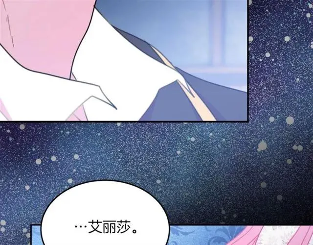 第22话 爱上他 第120页