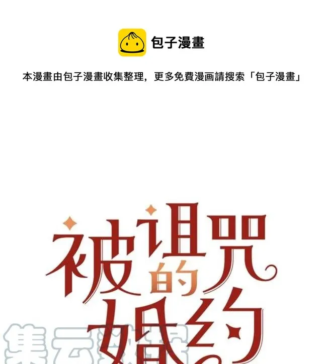 第23话 告诉我是谁敢打你！ 第1页