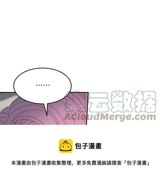 第23话 告诉我是谁敢打你！ 第5页