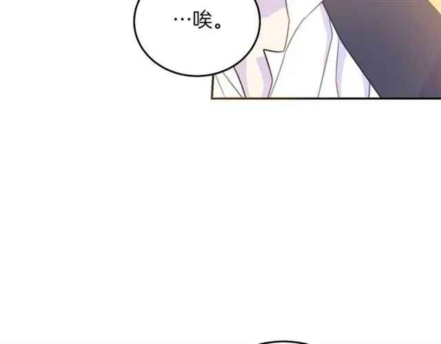 第23话 告诉我是谁敢打你！ 第8页