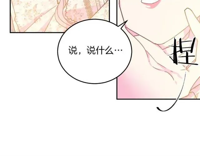 第23话 告诉我是谁敢打你！ 第15页