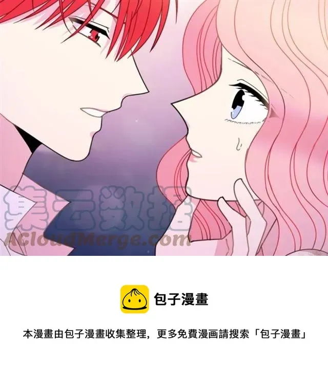 第23话 告诉我是谁敢打你！ 第17页