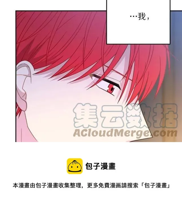 第23话 告诉我是谁敢打你！ 第21页