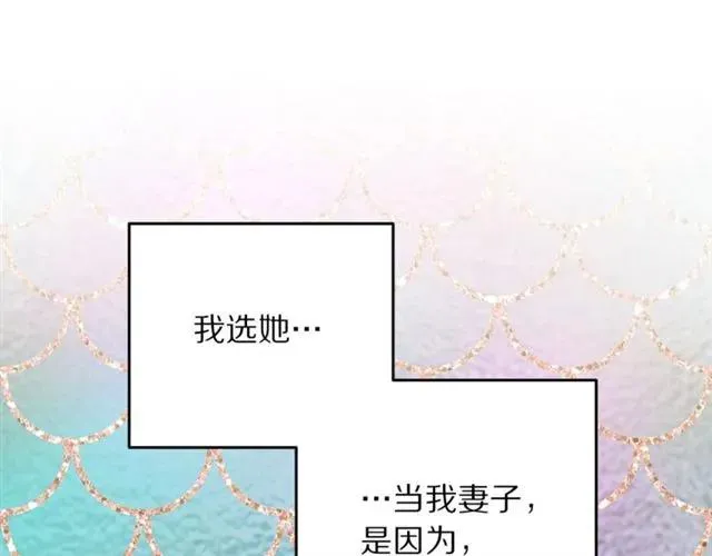 第23话 告诉我是谁敢打你！ 第23页