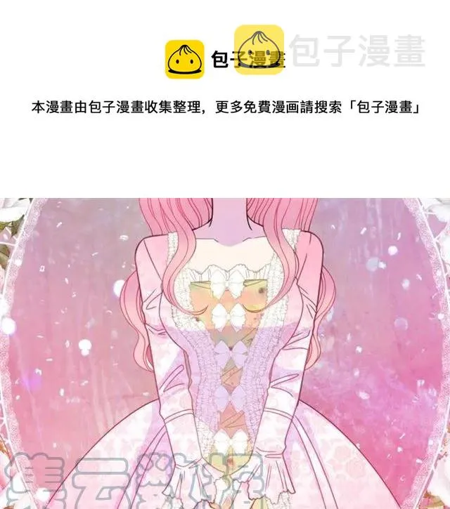 第23话 告诉我是谁敢打你！ 第25页