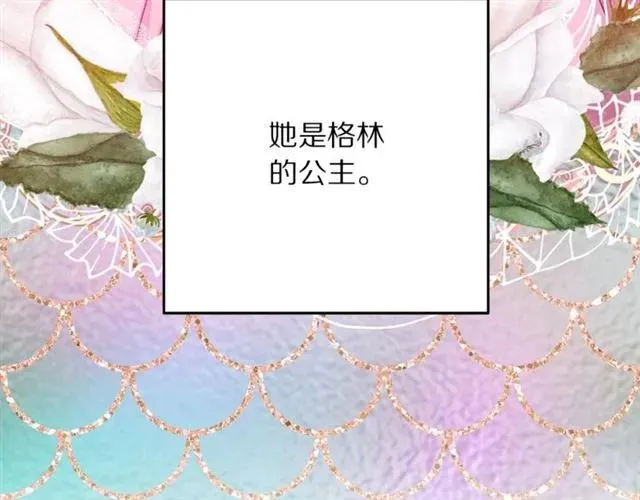 第23话 告诉我是谁敢打你！ 第26页