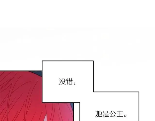 第23话 告诉我是谁敢打你！ 第28页