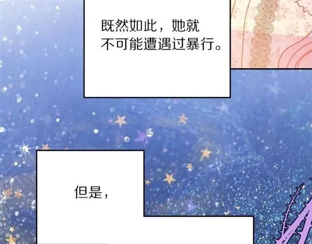 第23话 告诉我是谁敢打你！ 第31页