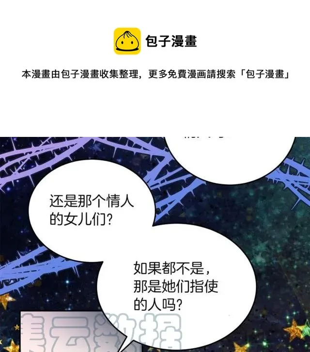 第23话 告诉我是谁敢打你！ 第33页