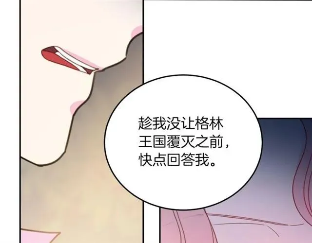 第23话 告诉我是谁敢打你！ 第34页