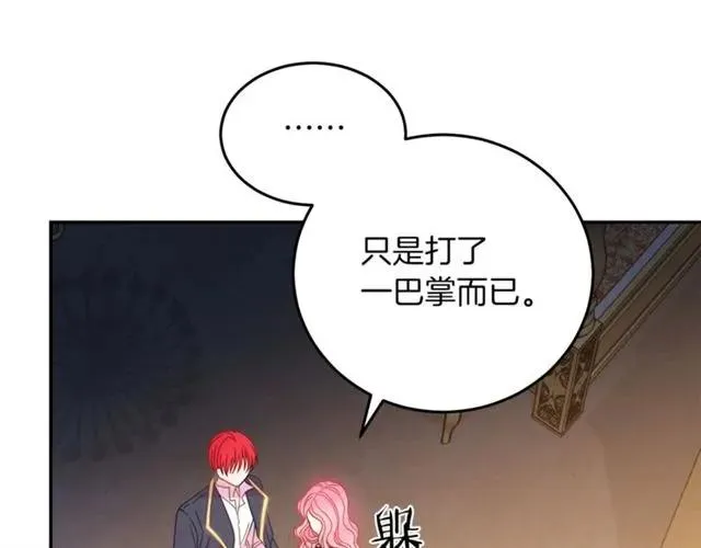 第23话 告诉我是谁敢打你！ 第39页