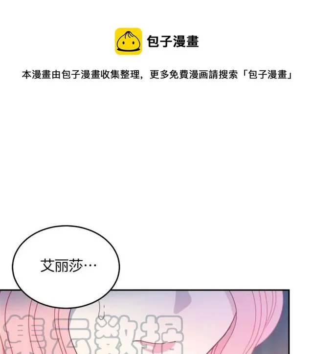 第23话 告诉我是谁敢打你！ 第41页