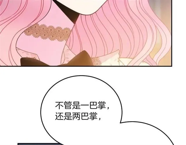 第23话 告诉我是谁敢打你！ 第42页