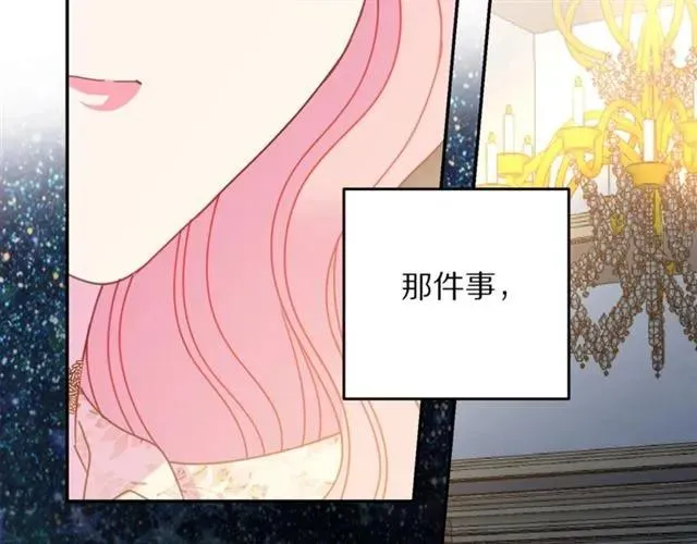 第23话 告诉我是谁敢打你！ 第44页