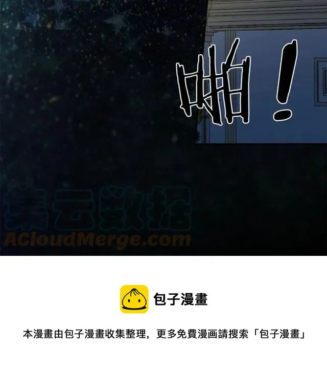 第23话 告诉我是谁敢打你！ 第45页