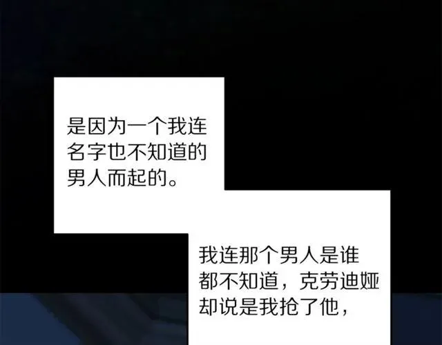 第23话 告诉我是谁敢打你！ 第46页