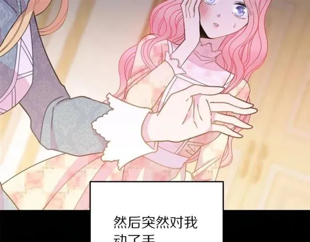 第23话 告诉我是谁敢打你！ 第48页