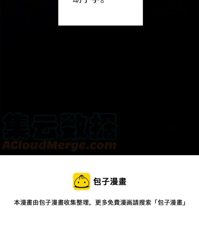 第23话 告诉我是谁敢打你！ 第49页