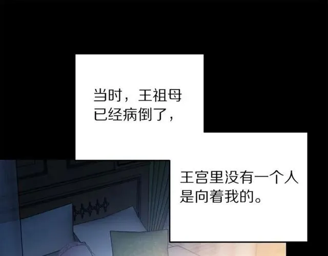 第23话 告诉我是谁敢打你！ 第51页