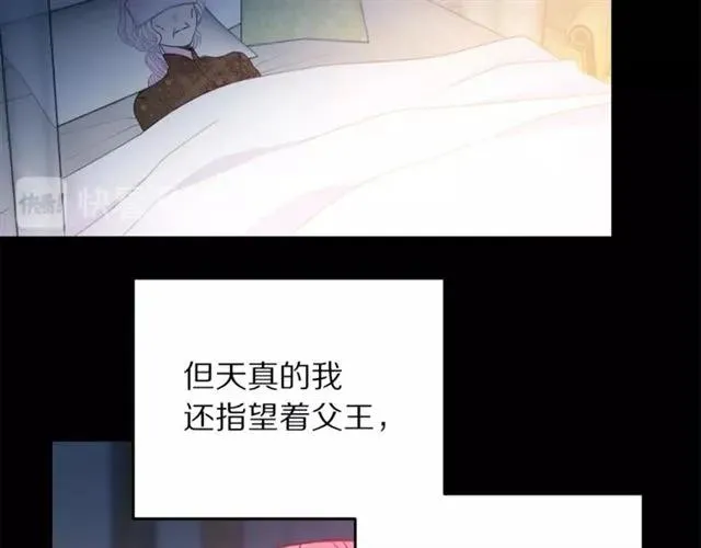第23话 告诉我是谁敢打你！ 第52页