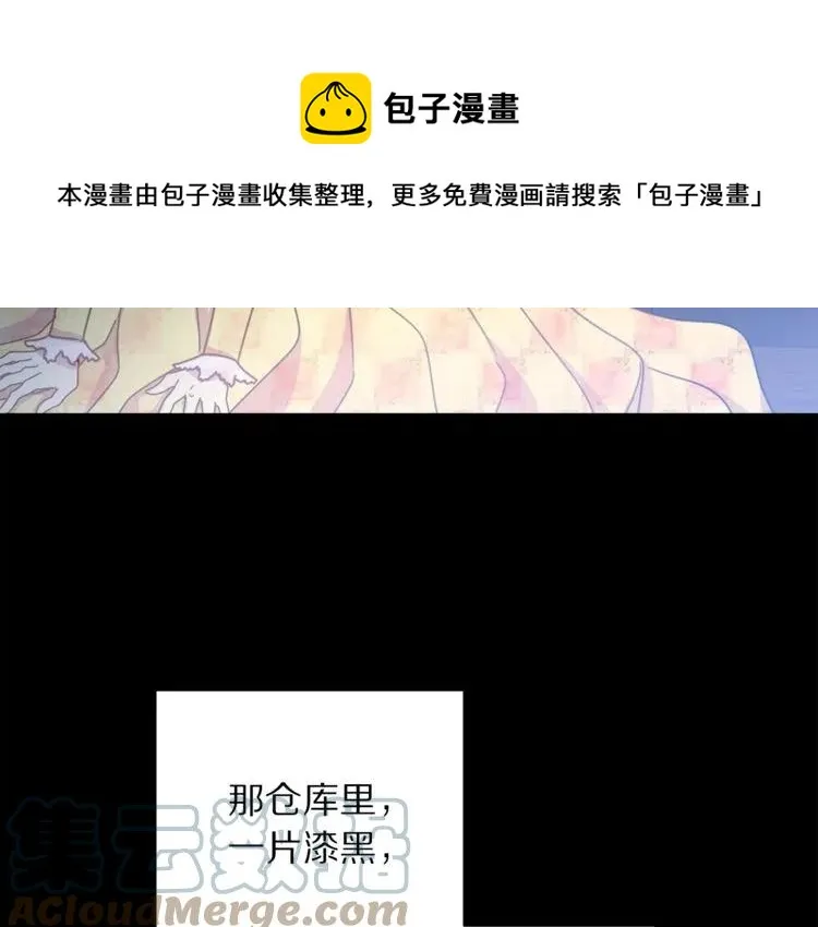 第23话 告诉我是谁敢打你！ 第57页