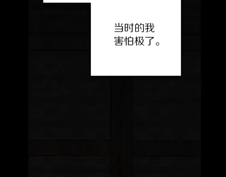 第23话 告诉我是谁敢打你！ 第58页