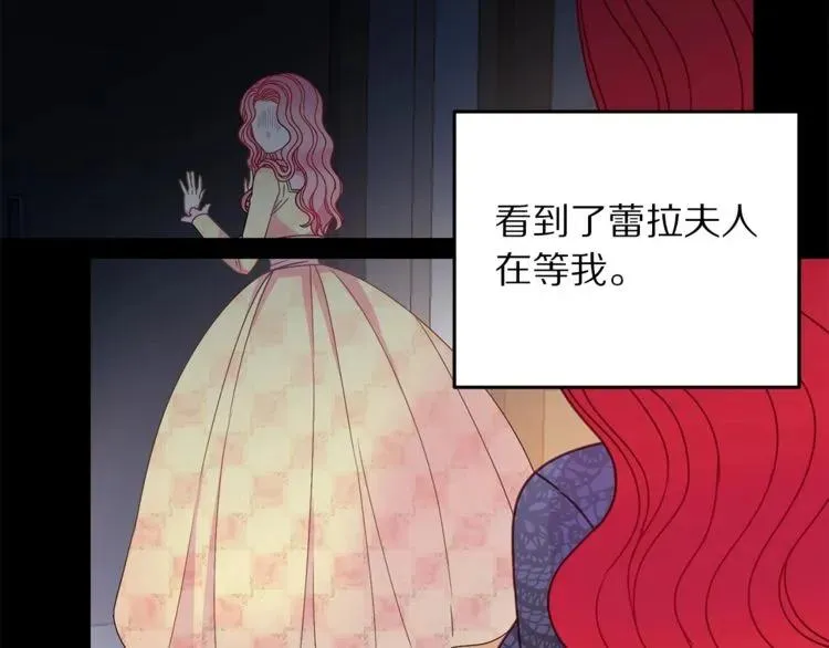 第23话 告诉我是谁敢打你！ 第62页