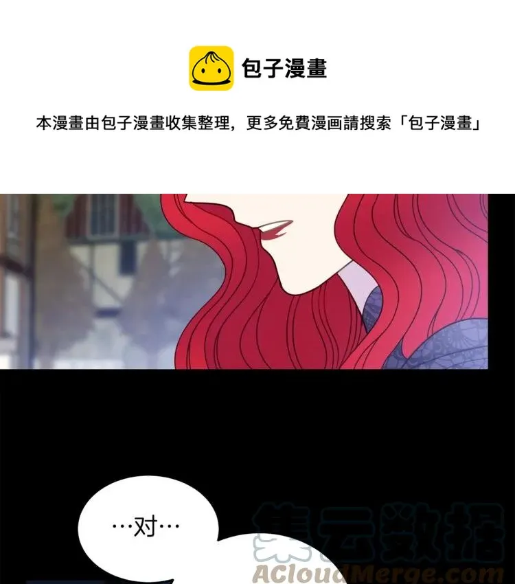 第23话 告诉我是谁敢打你！ 第65页