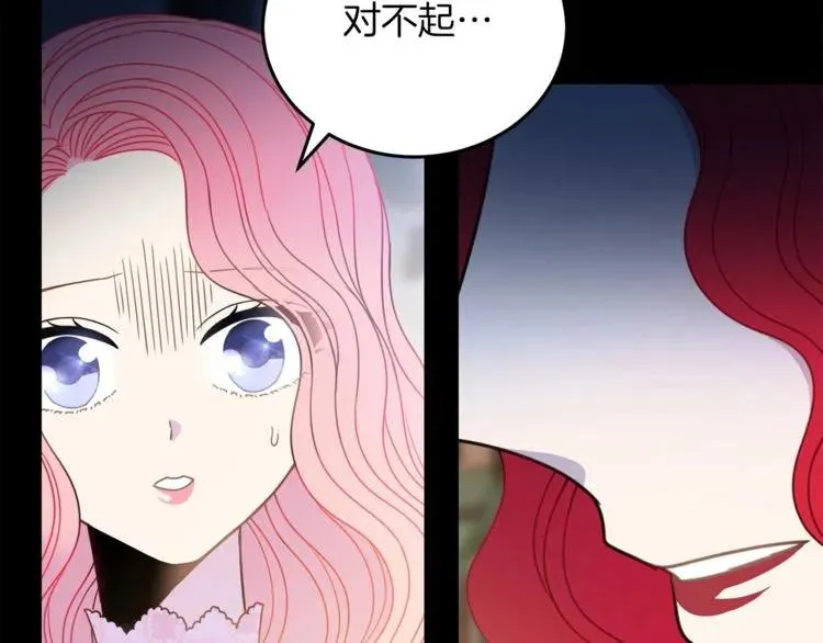 第23话 告诉我是谁敢打你！ 第66页