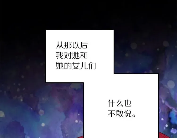 第23话 告诉我是谁敢打你！ 第68页