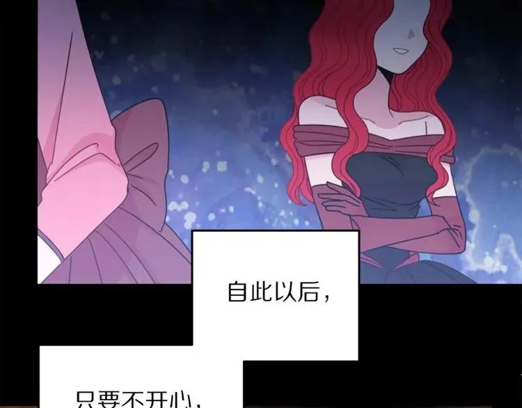 第23话 告诉我是谁敢打你！ 第72页