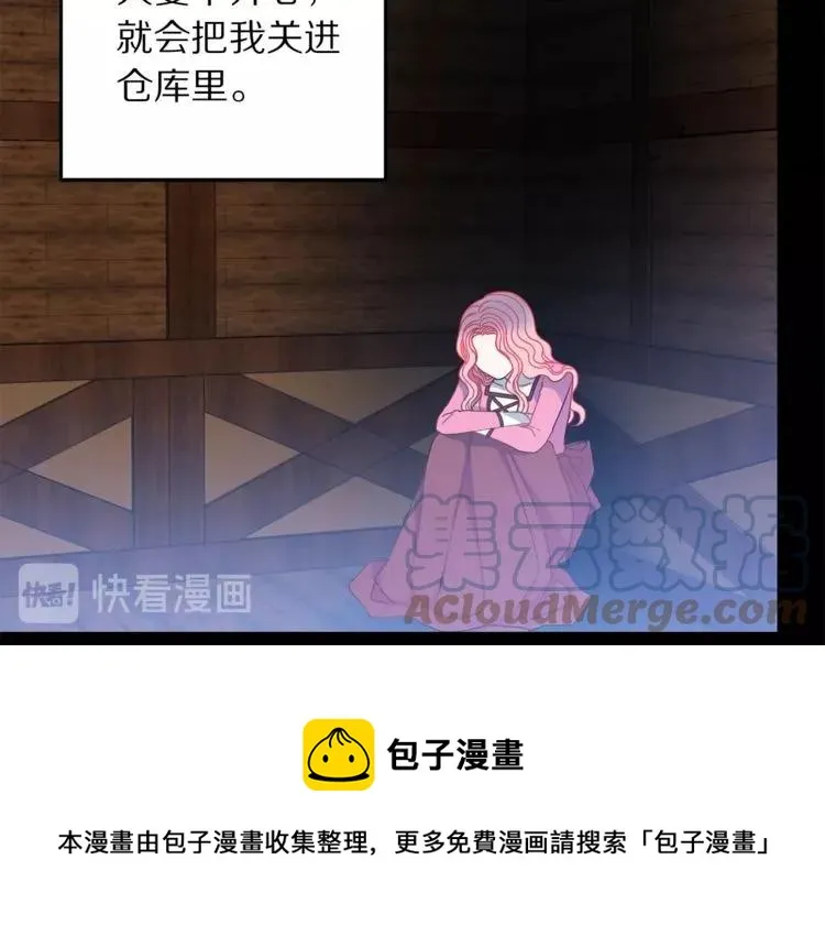 第23话 告诉我是谁敢打你！ 第73页