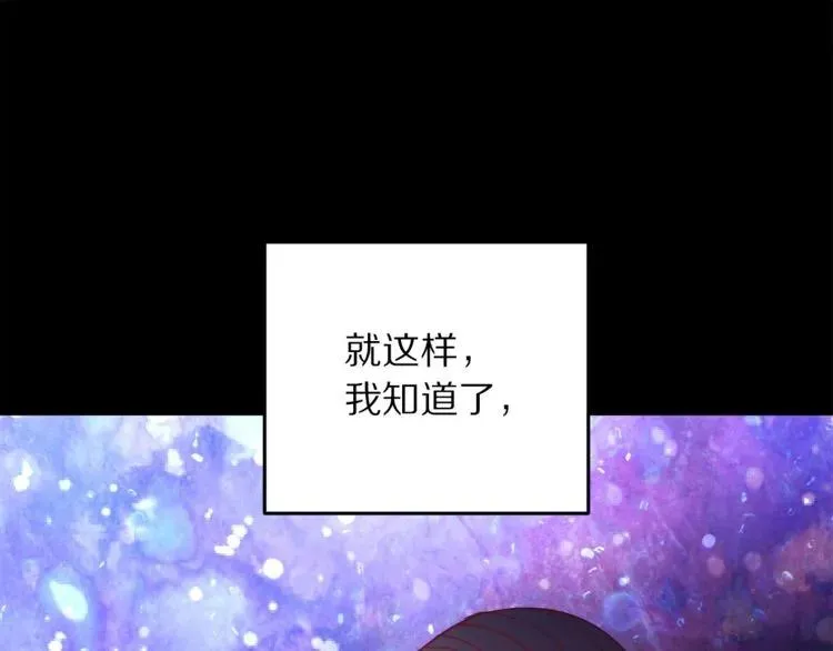 第23话 告诉我是谁敢打你！ 第76页