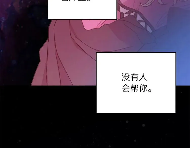 第23话 告诉我是谁敢打你！ 第78页