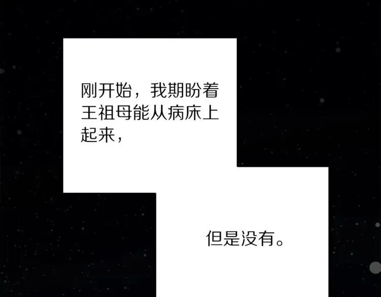 第23话 告诉我是谁敢打你！ 第79页