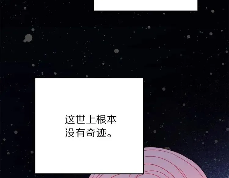 第23话 告诉我是谁敢打你！ 第80页