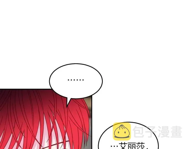 第23话 告诉我是谁敢打你！ 第83页